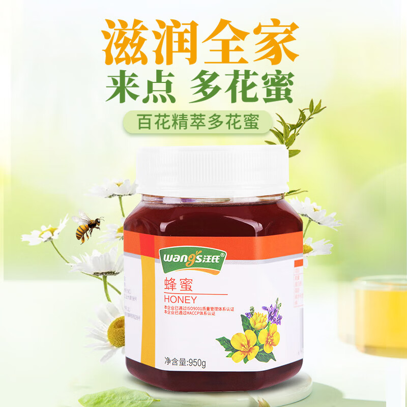 汪氏蜂蜜百花蜜950克農家天然滋補純土蜂蜜專(zhuān)柜滿(mǎn)76元領(lǐng)劵3元