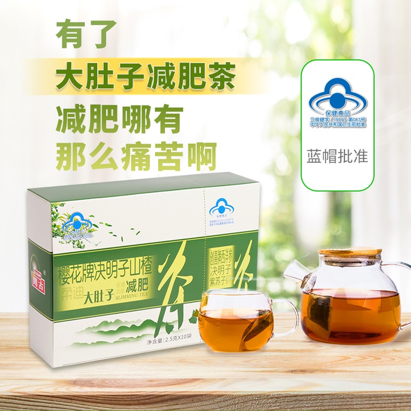 5g*20袋 大肚子减肥茶 20袋