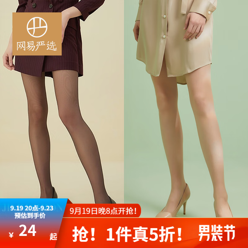 网易严选 5D 清透隐形连裤袜 肤色 单双装怎么样,好用不?