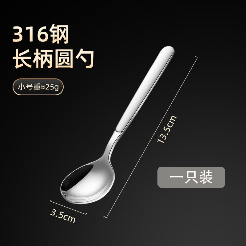CM live德國316L不銹鋼勺子家用吃飯勺調(diào)羹韓式長柄兒童湯匙鐵小勺湯勺 小號圓勺1只裝13點(diǎn)5cm