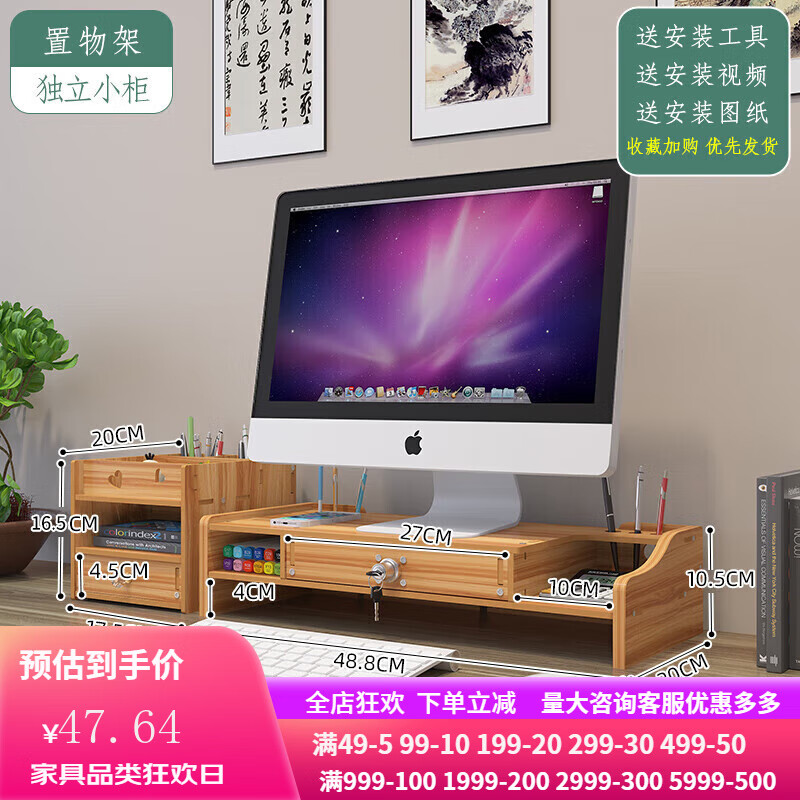 丘林瑟电脑增高架台式显示器显示屏底座支架办公桌面键盘整理收纳 加厚樱桃木(带锁+独立小柜)