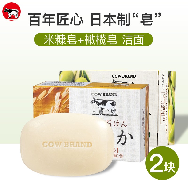 牛乳石硷日本进口牛牌cow牛乳石碱自然派洁面皂香皂米糠皂橄榄洗脸皂