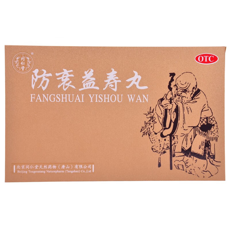 同仁堂 防衰益寿丸3g*10丸 1盒装