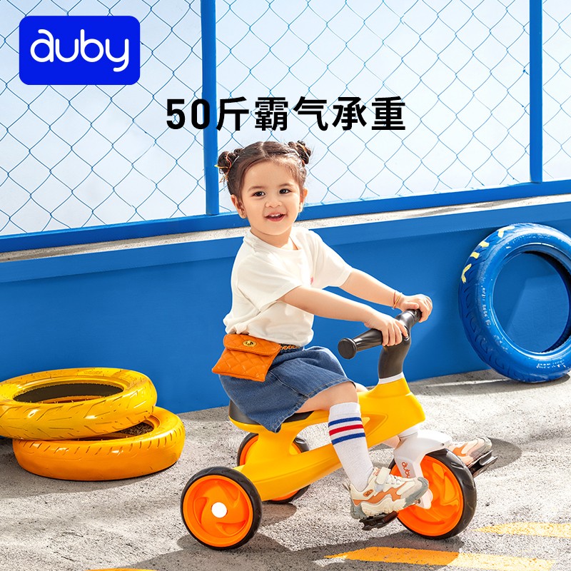 澳贝(auby)儿童玩具三轮车男女孩平衡脚踏宝童车2-3岁滑步车周岁生日礼物 极速三轮车- 黄色