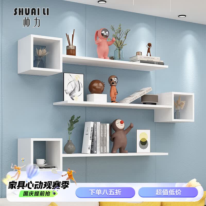 帅力墙面搁架 墙上置物墙挂书架隔板带储物格三件套SL8410怎么样,好用不?