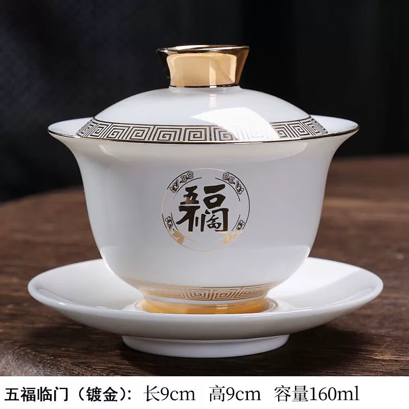 德化羊脂玉白瓷单个盖碗茶杯高档陶瓷大号泡茶器家用功夫三才茶碗