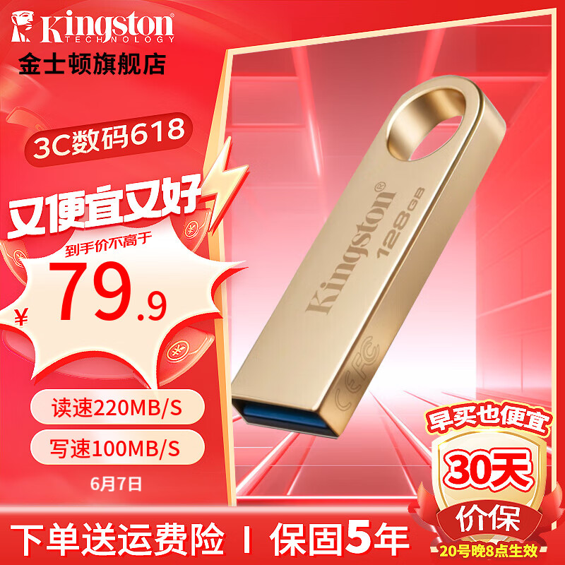 金士顿u盘 usb 3.