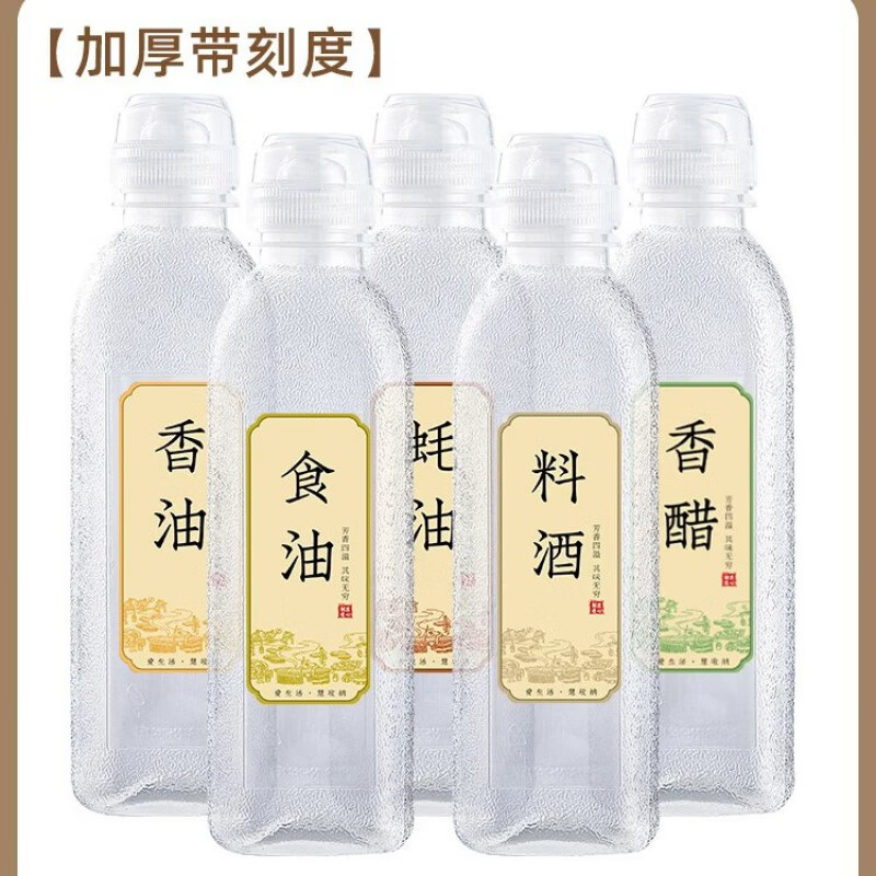 尖叫油壶油瓶调料挤压油瓶油壶厨房专用 500ml *5（+标签） 单件装 +【厨房调味标签8件套】