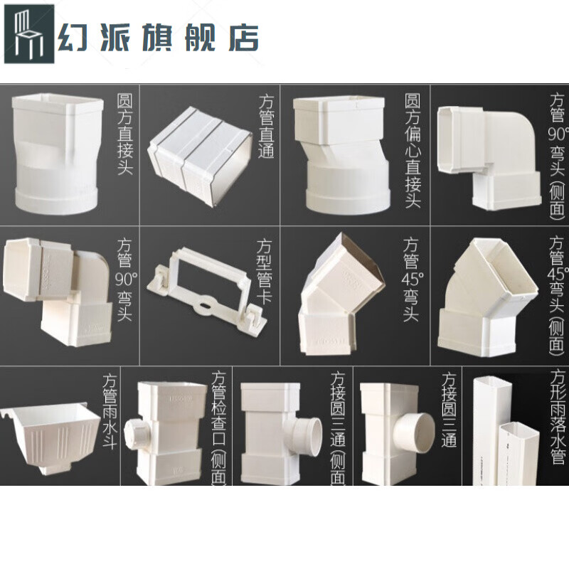 雨落水管/方形下水别墅排水管管件75*50 110*73 75*50*75圆方直接头