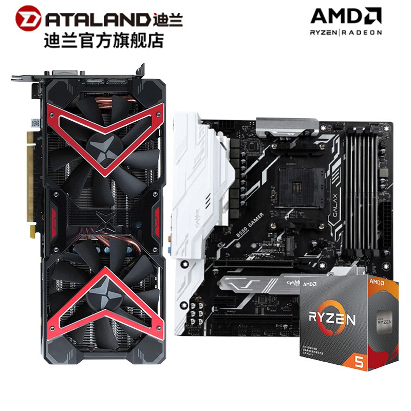 迪兰RX590 GME X战神+AMD锐龙R5 5600X盒装+影驰B550 主板显卡CPU套装