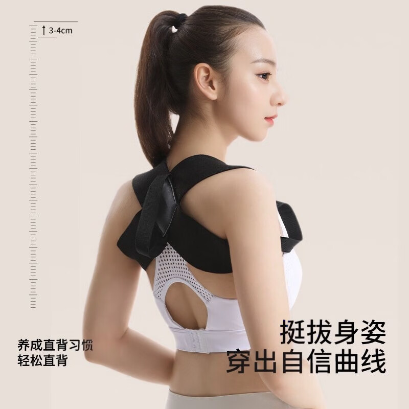 舒尔佳开肩矫姿带健身挺胸展开背部训练带隐形沉肩矫正带男女直背神器 黑色款【一体松紧-隐形穿戴】 XXL码推荐【170-200斤】