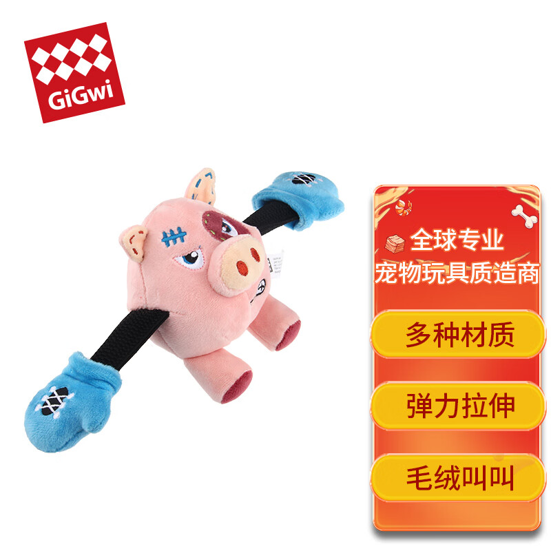 实情使用曝光贵为拳击手-粉猪狗狗玩具质量好不好？评测分析感觉好不好