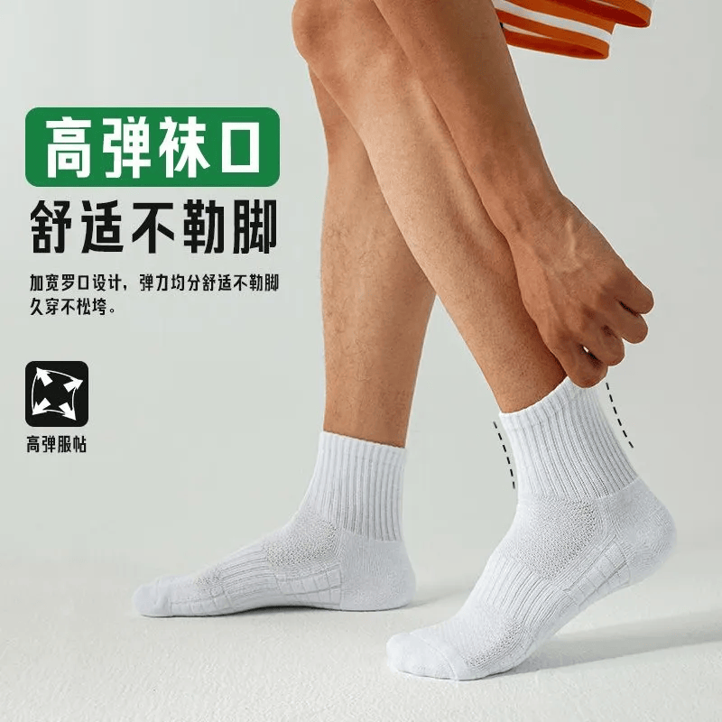 维动(VEIDOORN)棉袜休闲袜子薄款白袜长筒毛巾底吸汗跑步长袜中筒袜日常船 中筒(4白) 均码