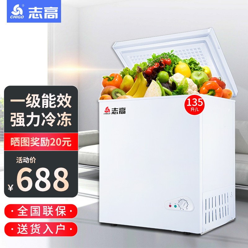 志高（CHIGO）小冰柜家用小型迷你冷藏冷冻单温冷柜 节能省电 BD/BC-135A175【省电款 一级能耗】