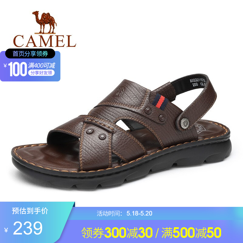 骆驼（CAMEL）男鞋 商务凉鞋男 夏季两用沙滩鞋平底防滑爸爸鞋休闲凉拖鞋 A922211572  棕色 44