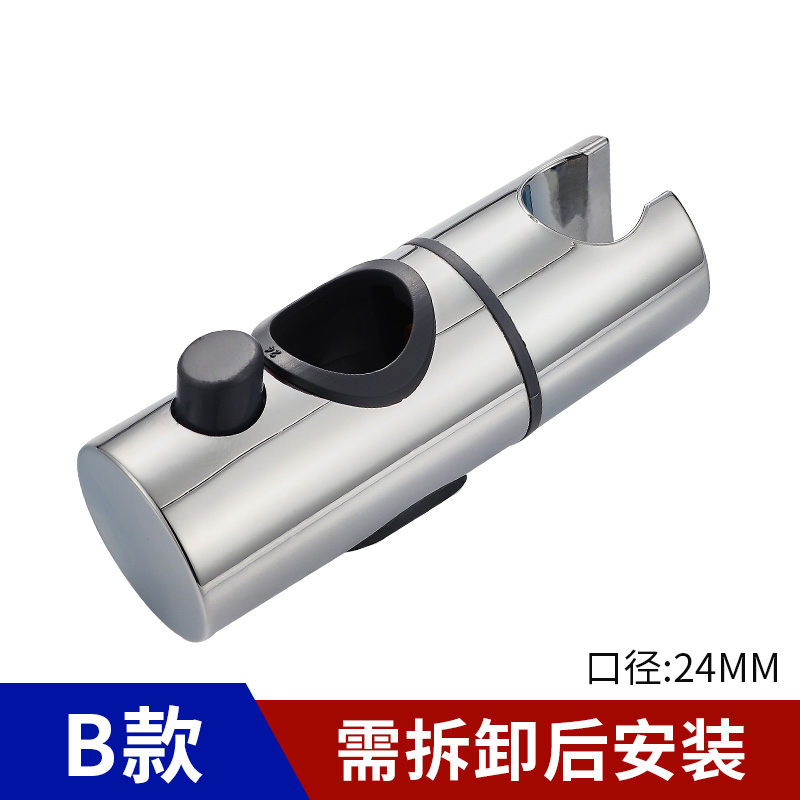 升降卡通用拆卸配件淋浴杆花洒支架圆管可调底座莲蓬头升降方卡座 b