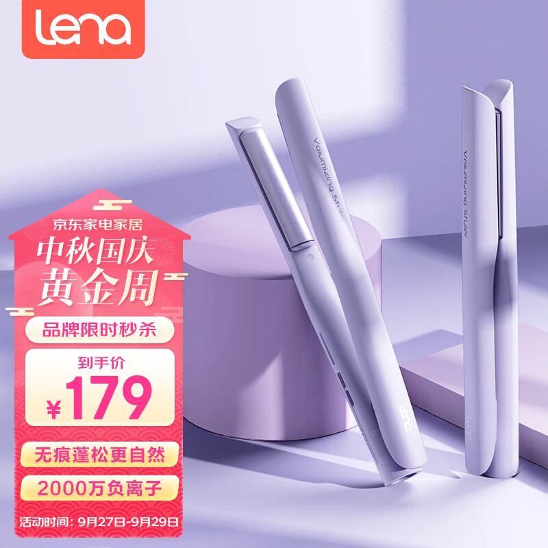 lena负离子直板夹圆弧形直发夹板 直卷两用 短发卷发棒刘海头发蓬松夹板垫发根神器烫发不伤发迷你H7高性价比高么？