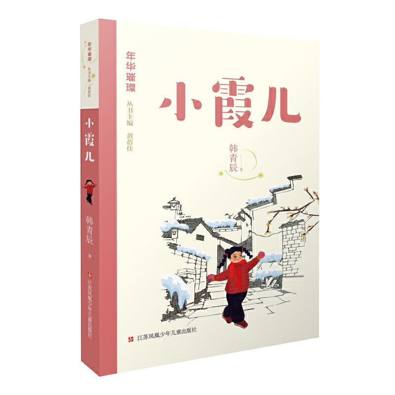 小霞儿