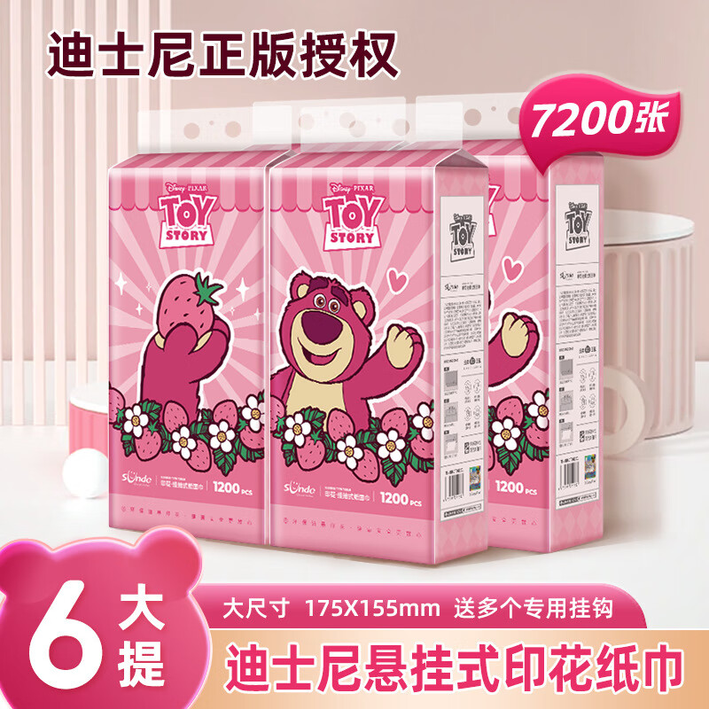 迪士尼（Disney）草莓熊印花原漿抽紙巾家庭懸掛手抽1200張面巾紙衛(wèi)生紙餐巾紙廁紙 草莓熊印花原漿抽紙1200張 6提 底部開口 大尺寸175X155mm（1包以上+掛鉤）