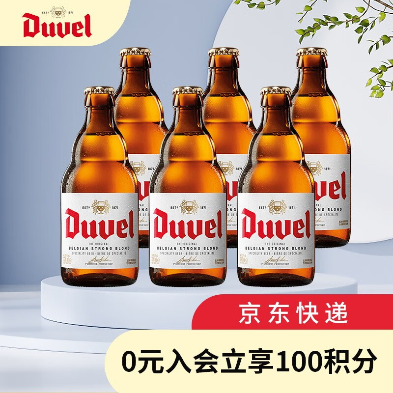 督威（DuveL） 黄金精酿啤酒 比利时原瓶进口 330ml*6瓶装