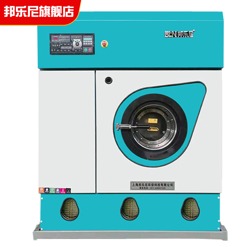 大型商用变频全封闭全自动四氯乙烯干洗机 洗涤熨烫设备培训技术 豪华