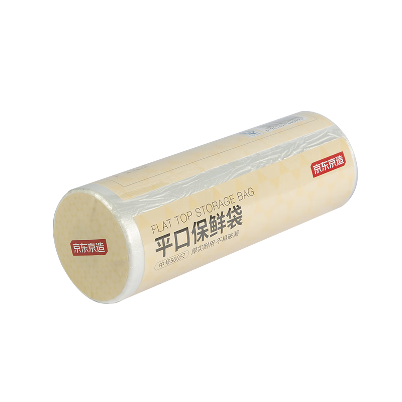京东京造 保鲜袋食品级 中号加厚平口塑料袋20*30cm【500只】