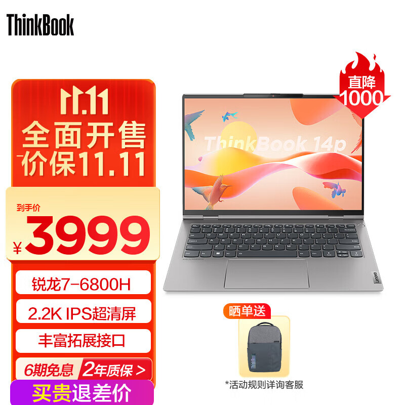 ThinkPad 联想ThinkBook 14p/16p锐龙版 高性能设计办公笔记本电脑 2023新品 14p：R7-6800H 16G 512G集显 预装office使用感如何?