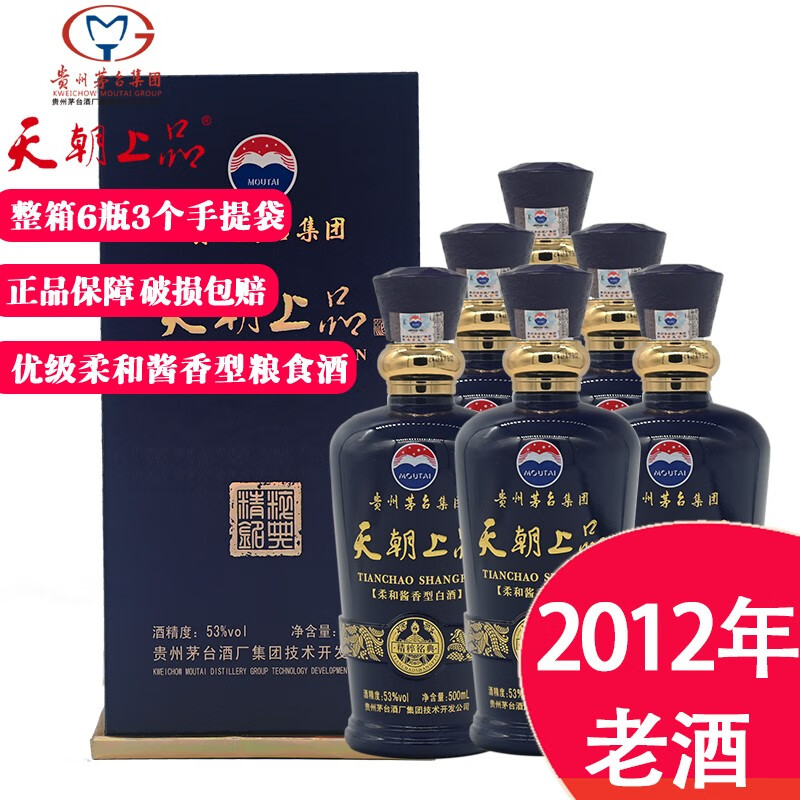 天朝上品贵州茅台集团技开公司 天朝上品53度柔和酱香型白酒 精粹铭典 53%vol 500mL 6瓶 整箱装