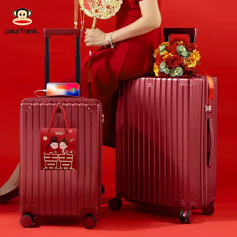 大嘴猴（Paul Frank）红色拉杆箱结婚陪嫁铝框行李箱轻音万向轮新娘嫁妆旅行箱高档皮箱 酒红色/拉链款 24英寸