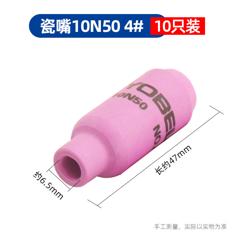 WP-18/26氬弧焊槍瓷嘴鎢夾管開關(guān)槍頭尾導(dǎo)流件氬弧焊機(jī)配件大全 瓷嘴4#10只