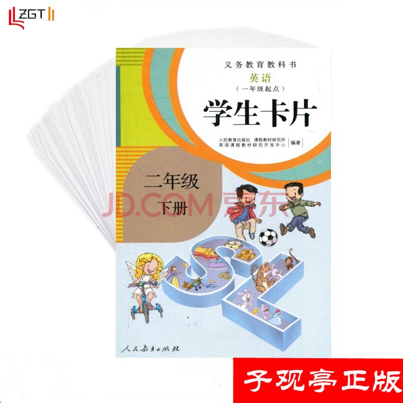 正版 人教新起点小学英语2二年级 学生卡片英语单词卡 36张 2年级上下册可单选 人教版 二年级下册
