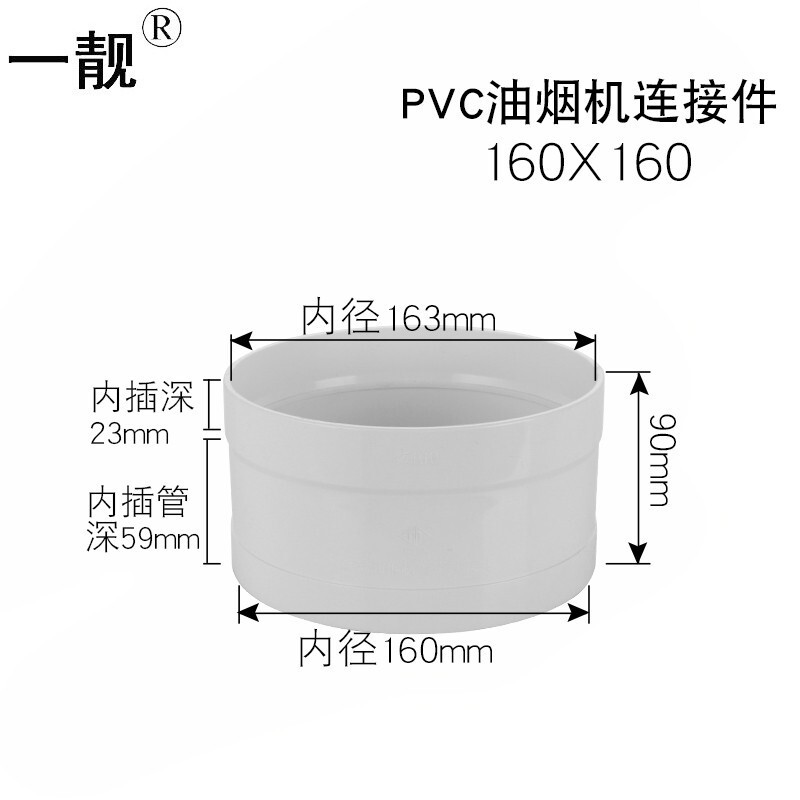 一靓吸抽油烟机排烟管变径圈180排风管道转换pvc160接口变径器大小头
