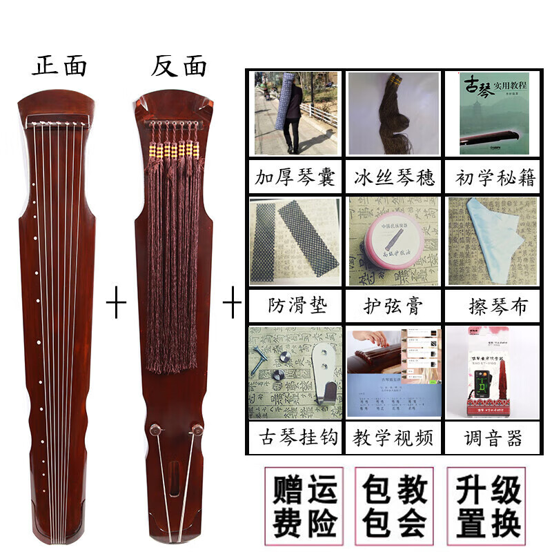 粒声老梧桐木古琴初学者伏羲式仲尼成人练习演奏七弦手工古琴 棕色伏羲式+高性价比高么？