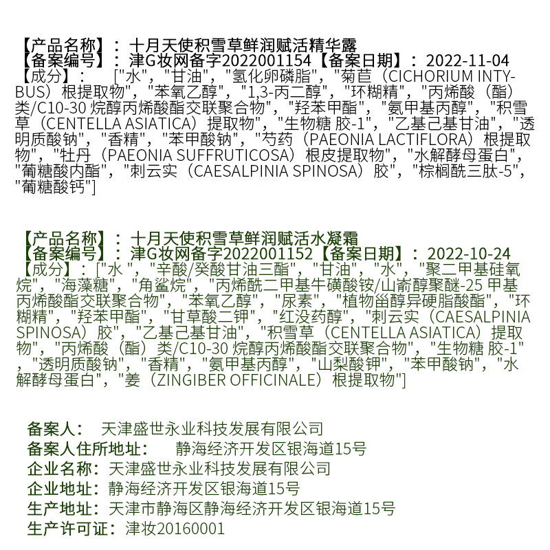 十月天使准孕妇护肤品套装水乳洗面奶护肤愈美时光星选礼盒6件套补水滋润