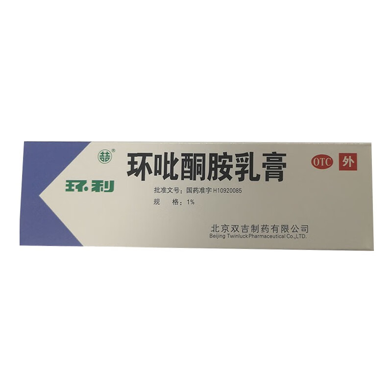 环利 环吡酮胺乳膏 20g 1盒装