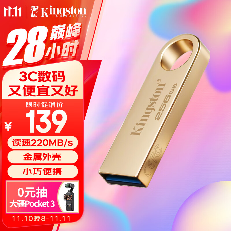 ��ʿ�٣�Kingston��256GB USB3.2 Gen 1 U�� DTSE9G3 ����������U�� ���ٸߴ�220MB/s д�ٸߴ�100MB/s