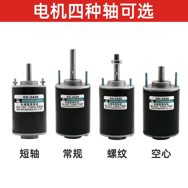 定制12v永磁直流高速小马达30w微型调速24v小型电动机正反转 电机