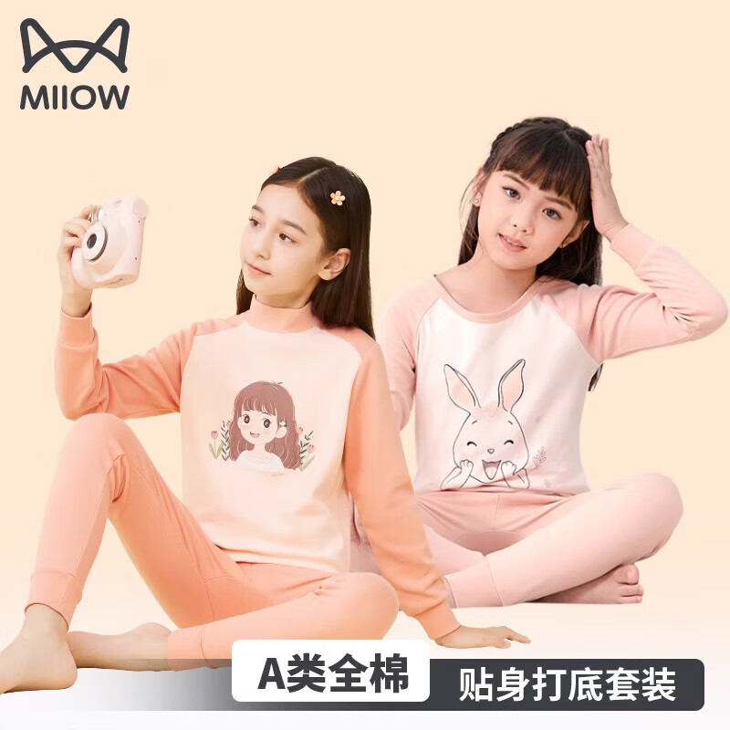 猫人（MiiOW）女童纯棉秋衣秋裤儿童保暖内衣套装全棉中大童棉毛衫春秋家居服 紫色logo 圆领 140 建议体重49-69斤