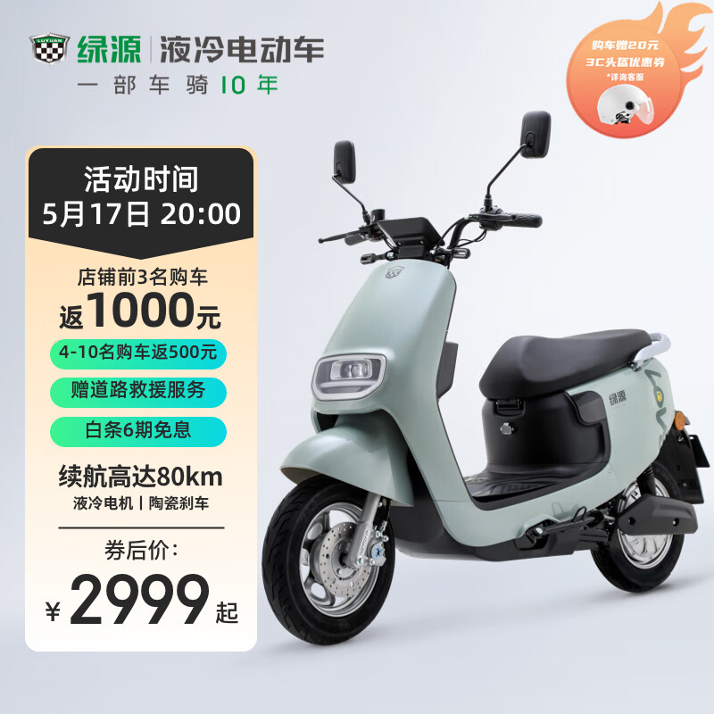 怎么看京东电动摩托车最低价|电动摩托车价格走势图