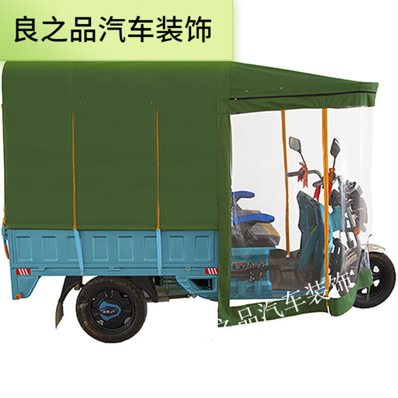 默然諾爾電動三輪車專用雨棚加厚雨蓬防雨布折疊三輪車雨棚車篷雨全封閉 郵政綠單獨篷布無架子 加厚新款150*105