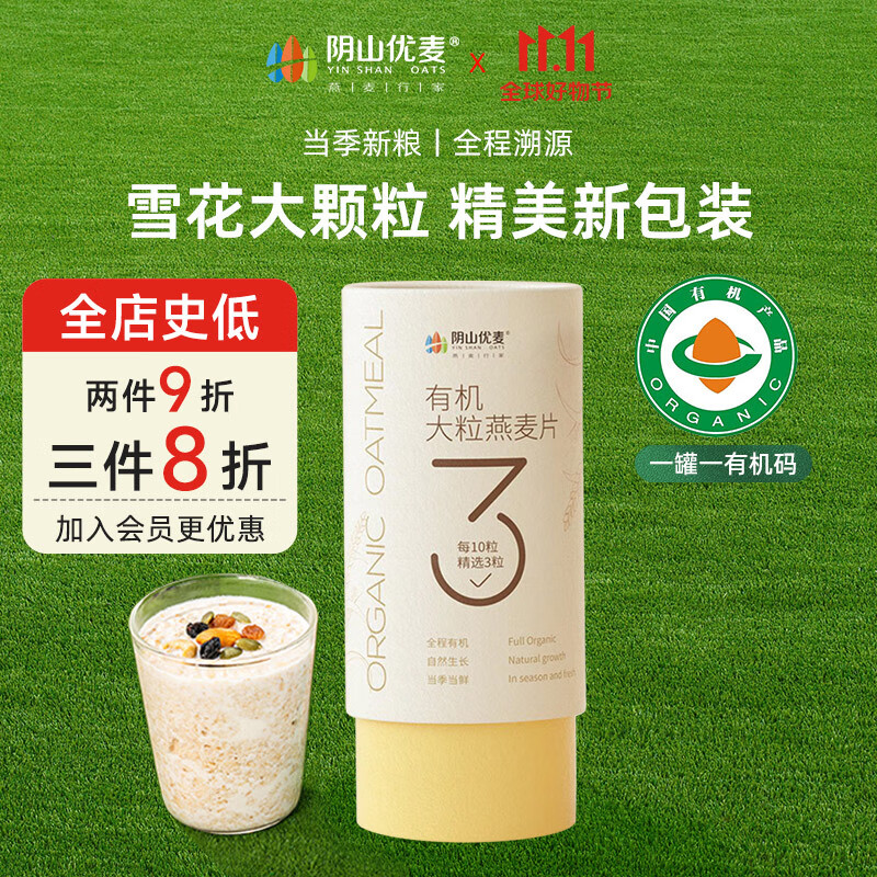 历史冲饮谷物价格走势图|冲饮谷物价格历史