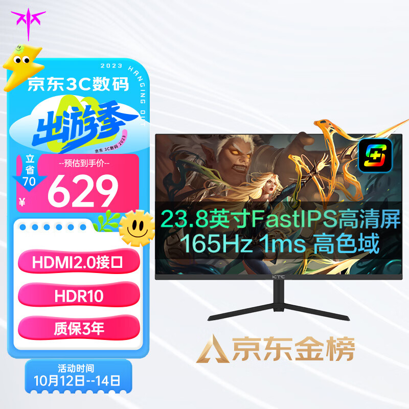 KTC23.8英寸 FHD 165Hz FastIPS屏1ms快响 低蓝光 广色域 电竞电脑显示器 H24T09 Plus【显示器金榜】属于什么档次？