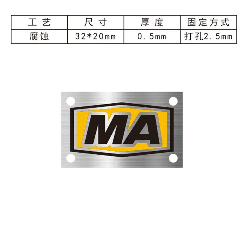 金属不锈钢煤证标志牌腐蚀牌铭牌定做铜标牌蚀刻矿矿用Y MA 32X20X0.5mm(2.5mm孔)