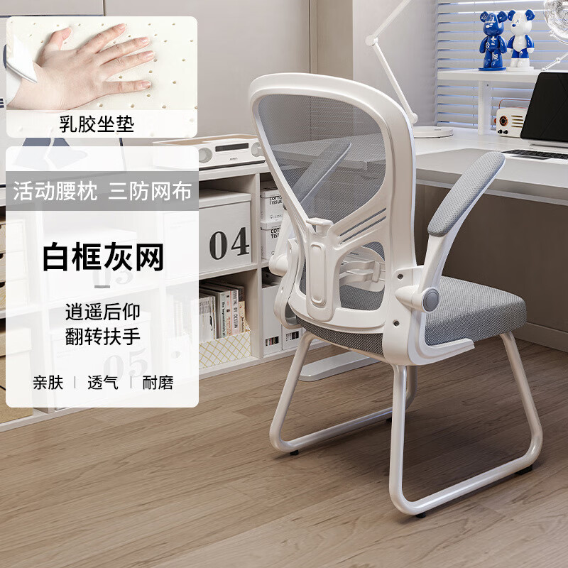 荣临学习椅子电脑椅家用办公座椅书桌转椅中学生舒适久坐人体工学