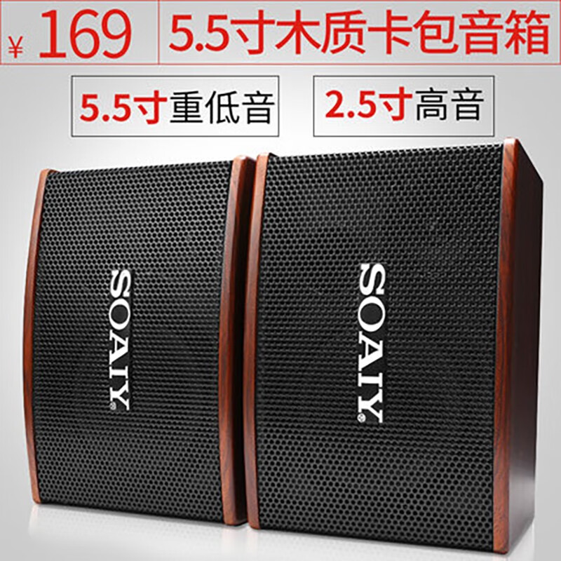 索爱【hifi音箱】索爱 m8音箱 5.5/6.