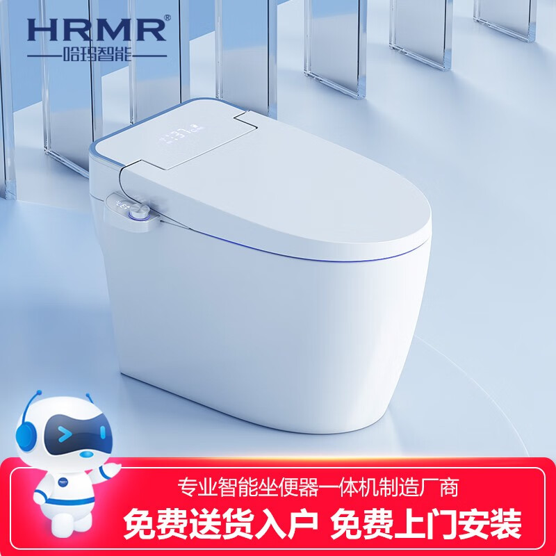 哈玛（HRMR）智能马桶一体式坐便器全自动翻盖清洗加热烘干除臭座便器 H-085CW尊享版【无水压限制】 下单备注