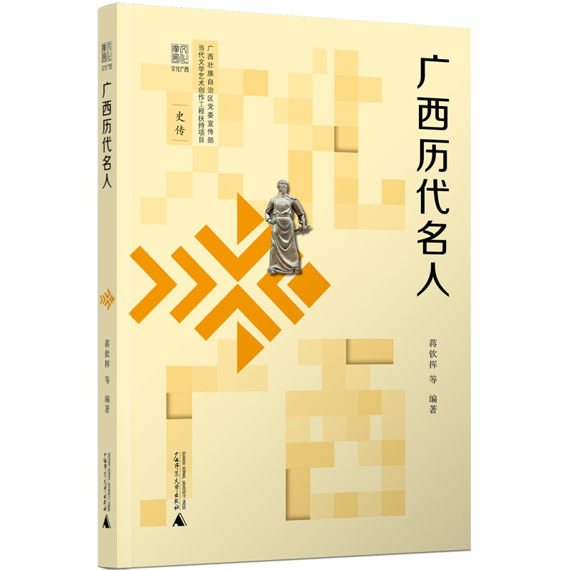 文化广西·广西历代名人怎么样,好用不?