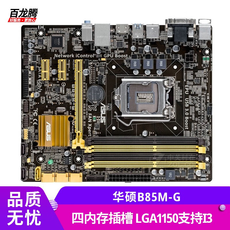 ��˶��ASUS��B85M-G ��������С�� ���ڴ��� ��������LGA1150֧��I7 3770K