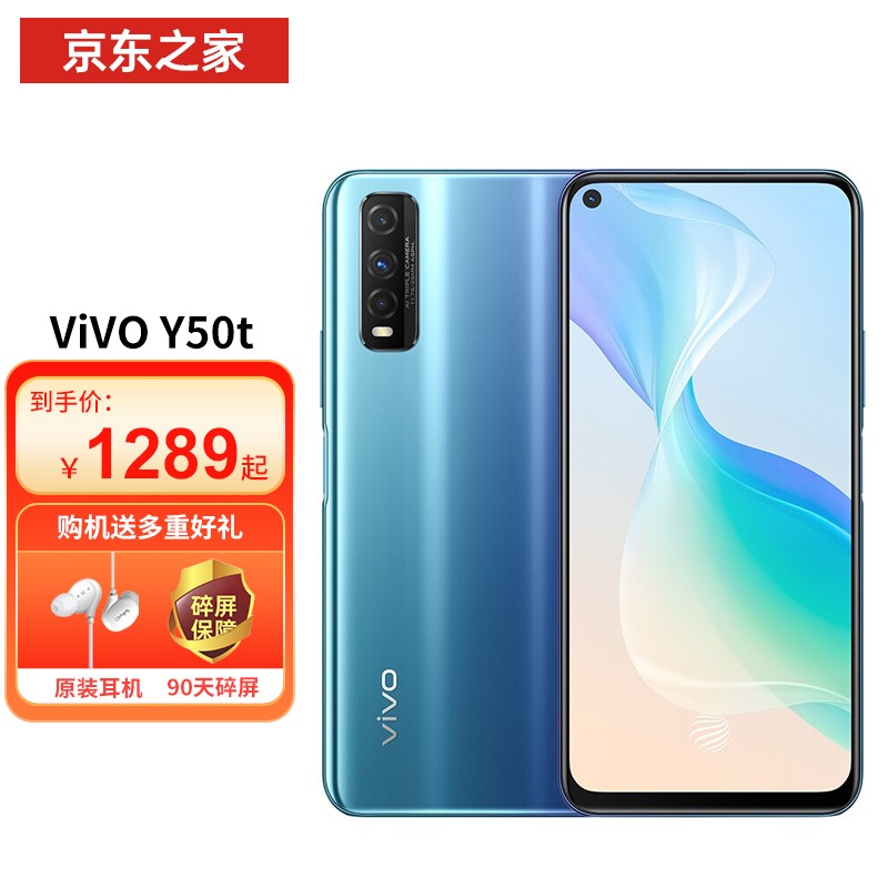 vivoy50参数(vivoy50价格参数)