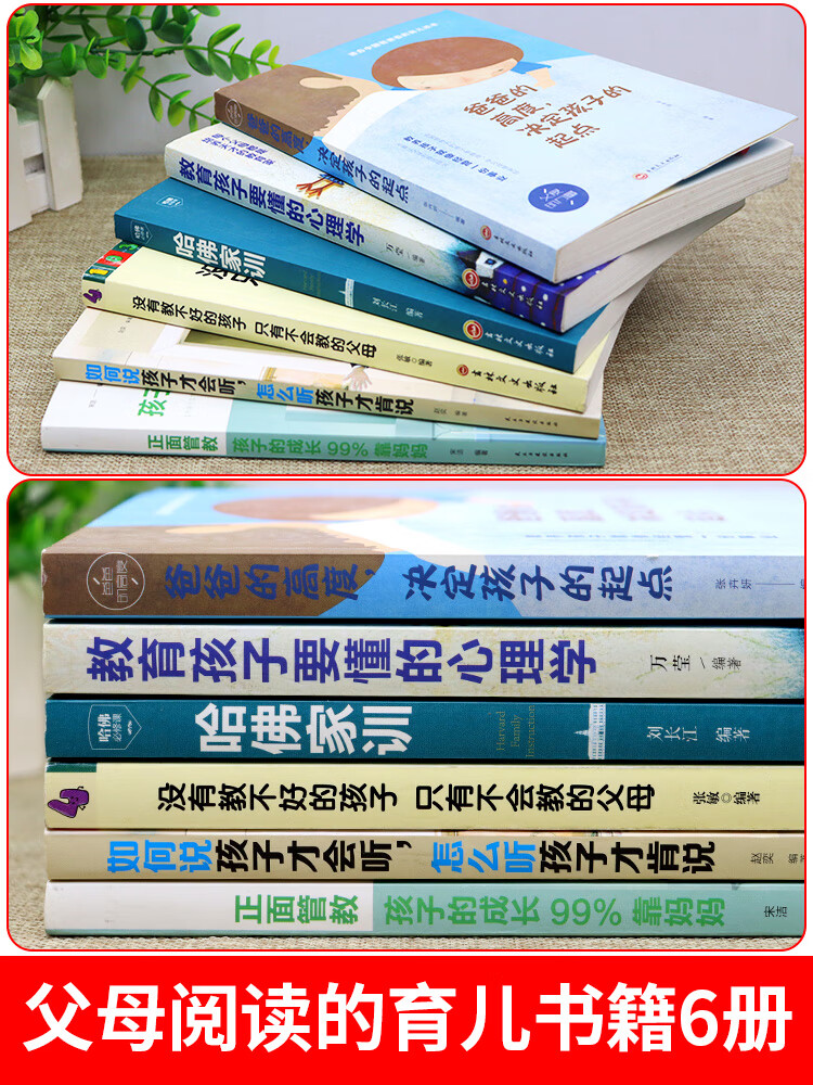 妈妈的情绪未来利云书屋玲珑书院育儿书籍樊老师说话父母肯怎样愿意